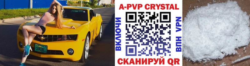 Альфа ПВП крисы CK Кострома