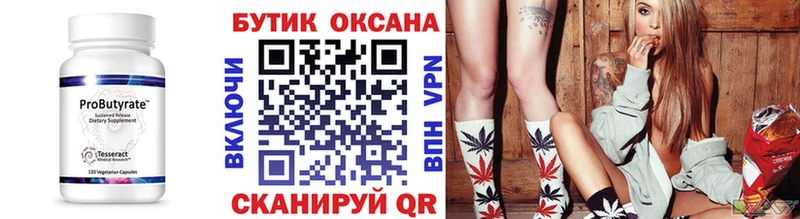 Бутират 99%  KRAKEN онион  Кострома 