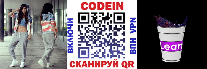 Codein Purple Drank  купить закладку  Кострома 
