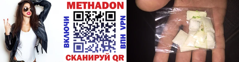 МЕТАДОН VHQ  Кострома 